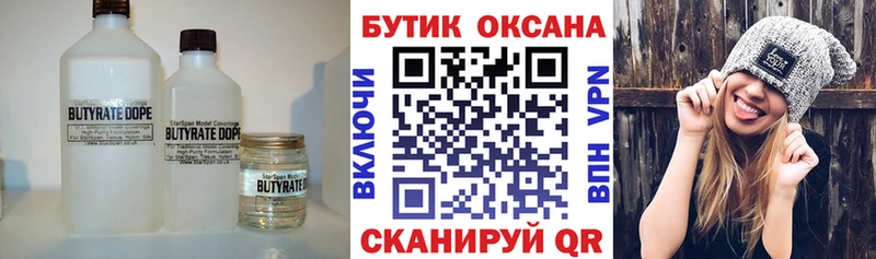 даркнет наркотические препараты  Стародуб  Бутират бутандиол 