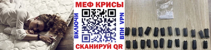 Меф мяу мяу  Стародуб
