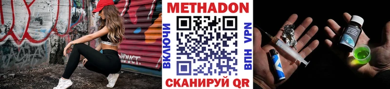 МЕТАДОН кристалл  KRAKEN ссылка  Стародуб 