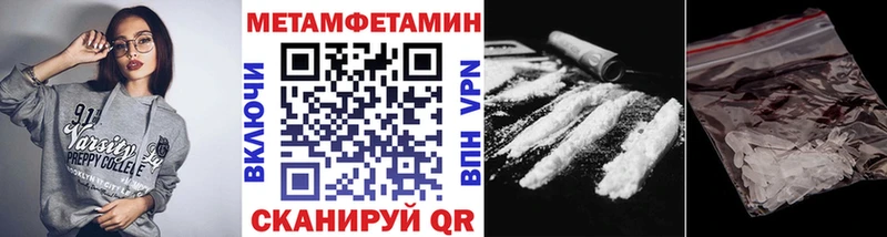МЕТАМФЕТАМИН кристалл  Стародуб 